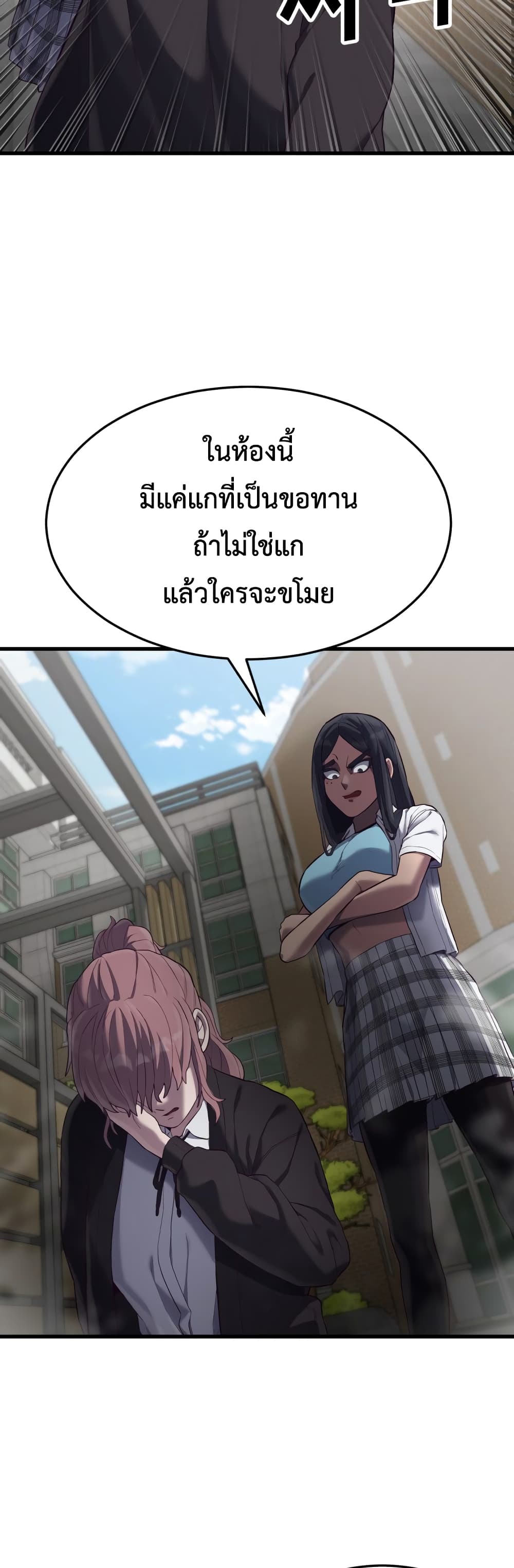 Absolute Obedience ตอนที่ 14 (18)